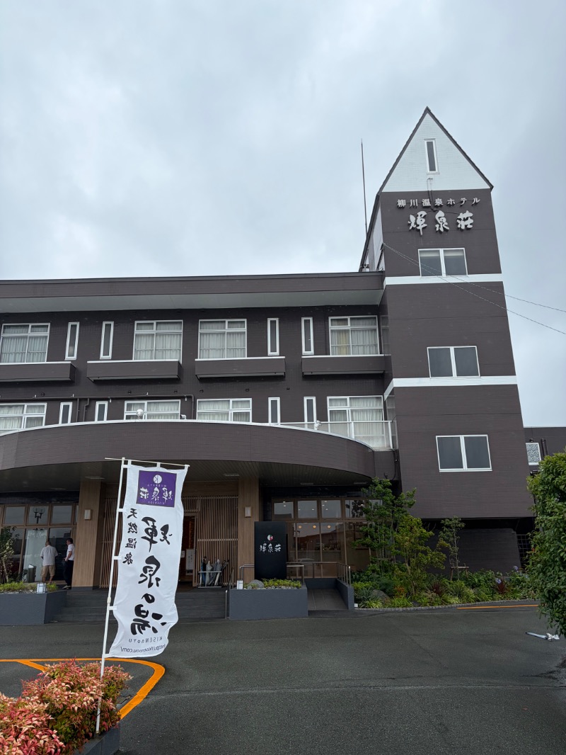 たかさんの輝泉の湯(柳川温泉ホテル 輝泉荘)のサ活写真