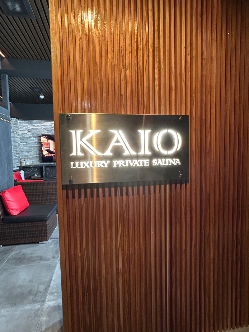 たかさんのLUXURY PRIVATE SAUNA KAIO 那覇のサ活写真