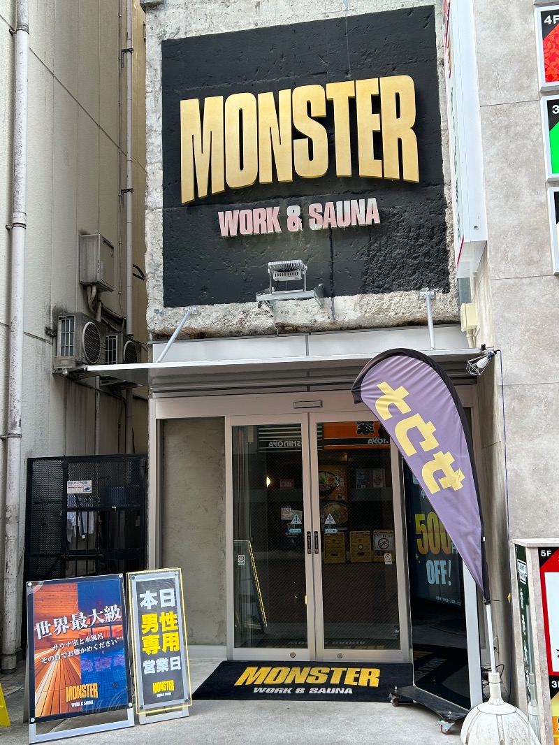 たかさんのMONSTER WORK & SAUNAのサ活写真