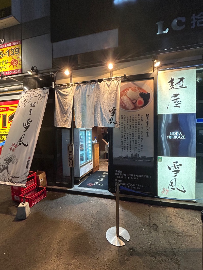 たかさんのザ・センチュリオンサウナレスト&ステイ札幌のサ活写真