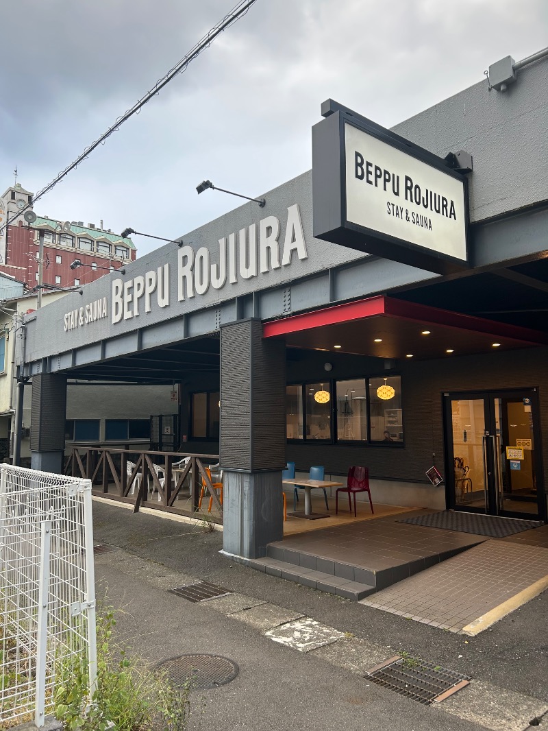 たかさんのロジウラサウナ(BEPPU ROJIURA STAY & SAUNA)のサ活写真