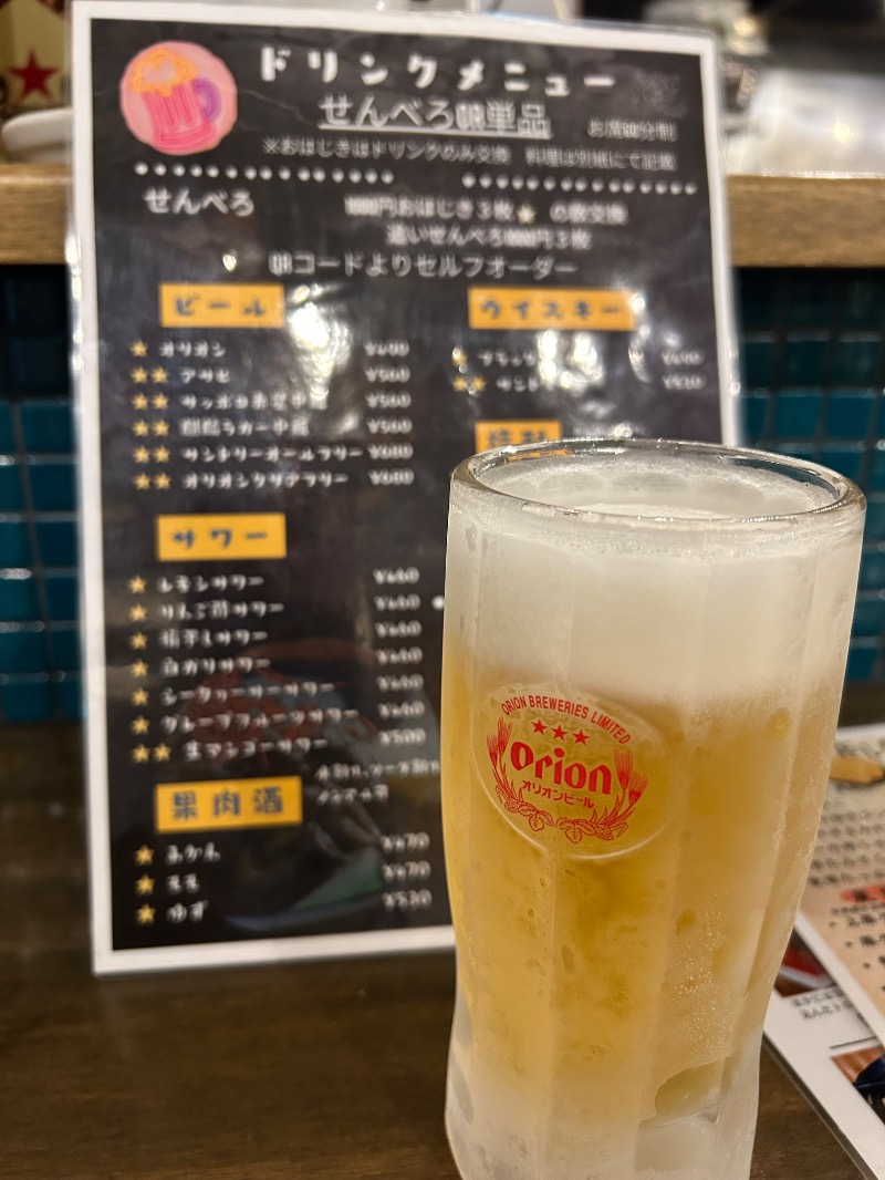 たかさんのサウナの珠湯のサ活写真