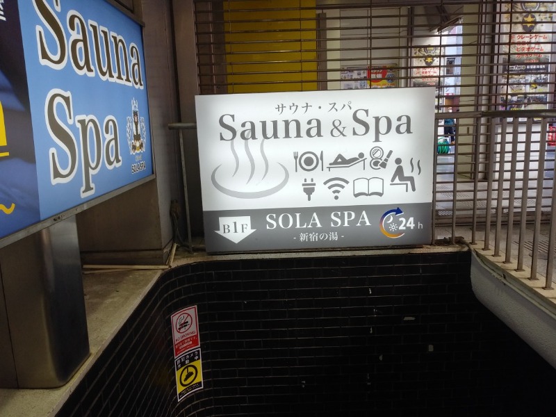 青木春雄さんのSOLA SPA 新宿の湯のサ活写真