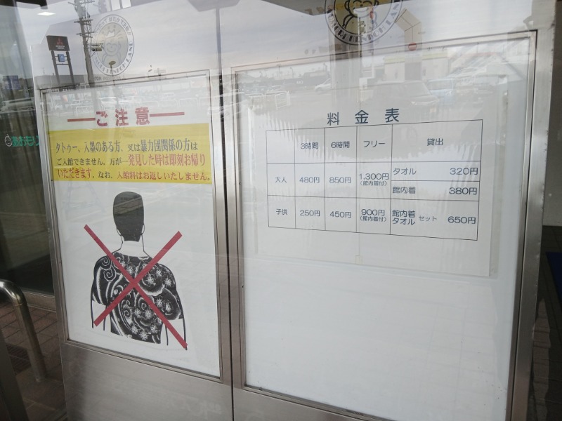 青木春雄さんのあおもり健康ランドのサ活写真