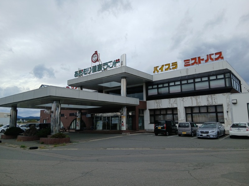 青木春雄さんのあおもり健康ランドのサ活写真