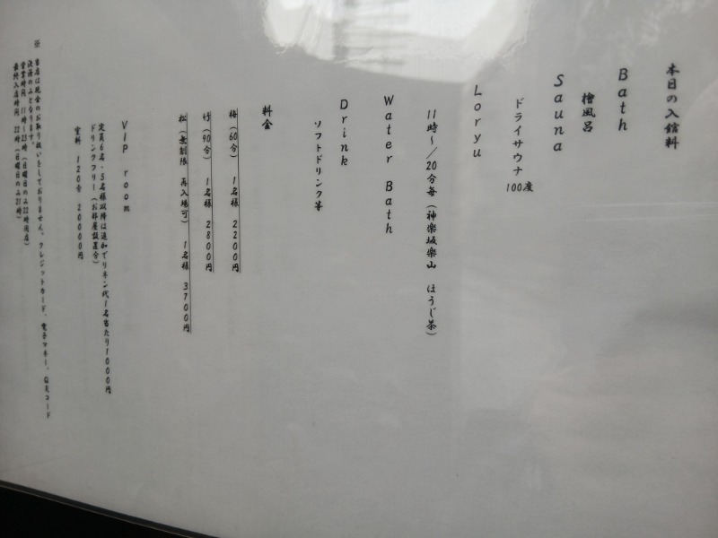 青木春雄さんのあかざる神楽坂SAUNAのサ活写真