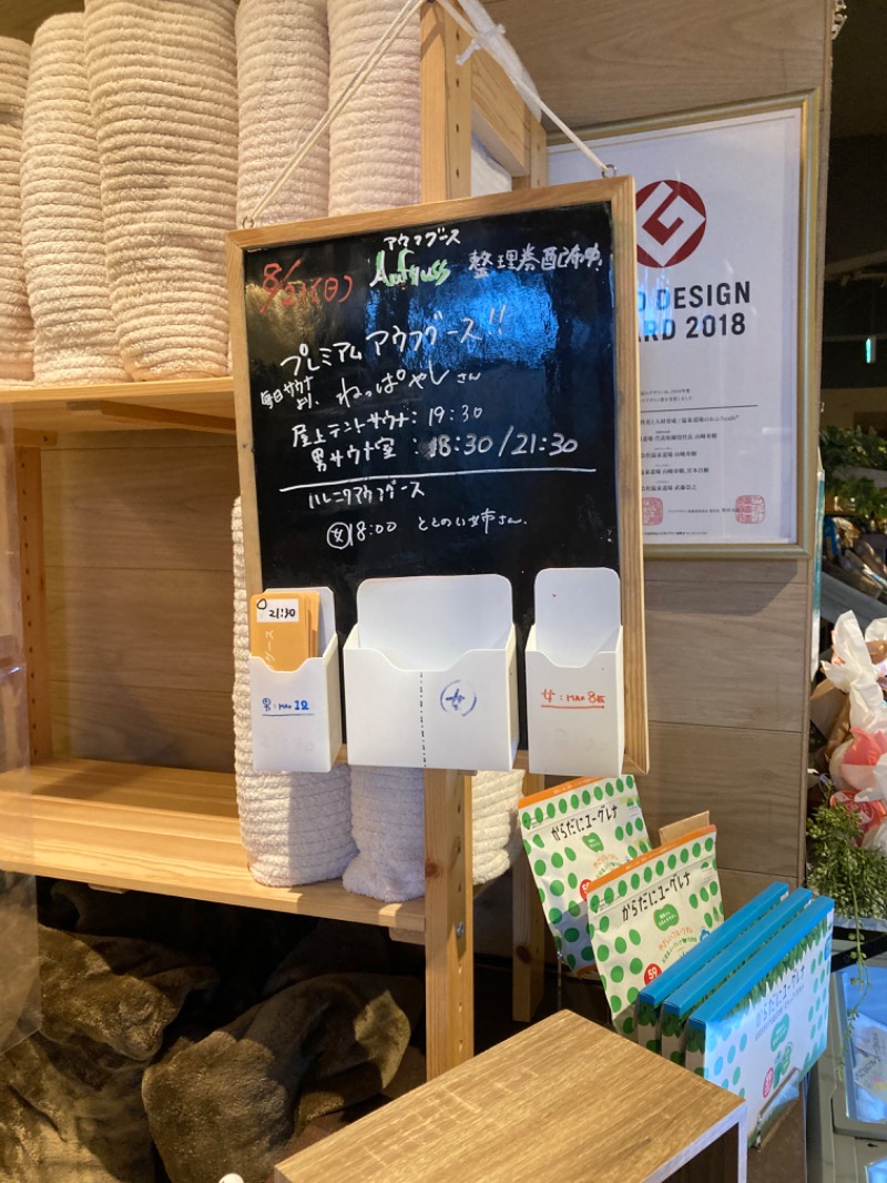 TANIさんのおふろcafé ハレニワの湯のサ活写真