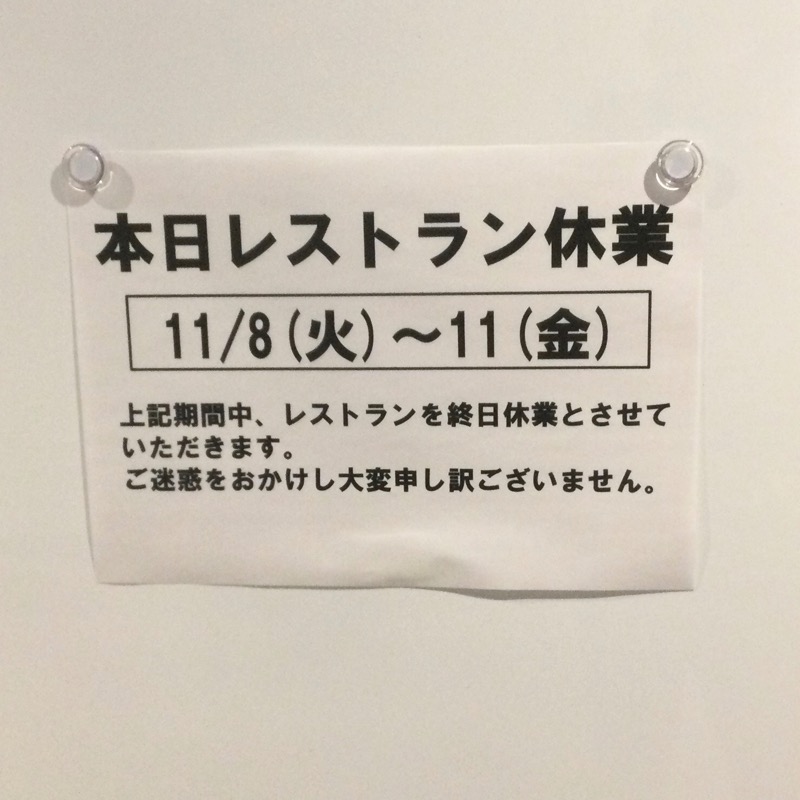 潜水士さんの榊原温泉 湯の瀬 ラムちゃんパークのサ活写真