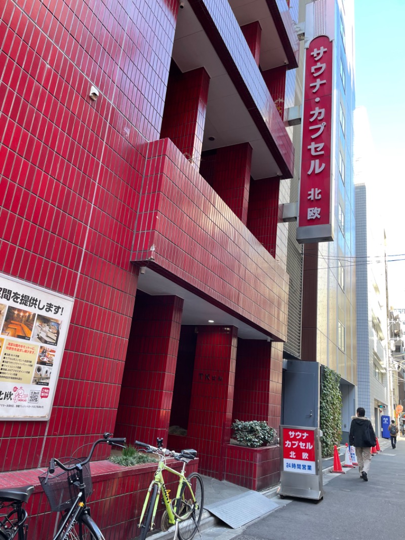 sauna365268さんのサウナ&カプセルホテル 北欧のサ活写真