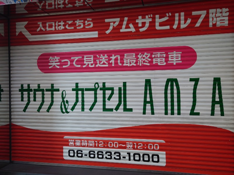 施設利用券大阪難波サウナ\u0026カプセルAMZA回数券/サウナイキタイ