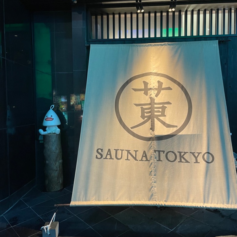 な り 銭 湯さんのサウナ東京 (Sauna Tokyo)のサ活写真