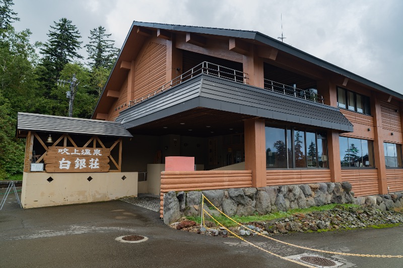 ニートちゃん✈︎マイル好きの旅人さんの吹上温泉保養センター 白銀荘のサ活写真