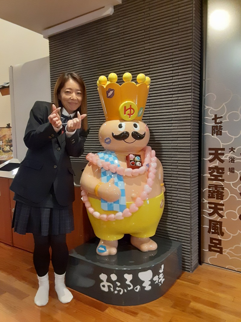 tomoさんのおふろの王様 高座渋谷駅前店のサ活写真