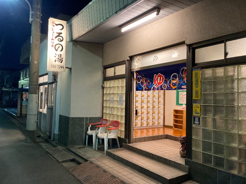 すなふきん。さんの鶴の湯のサ活写真