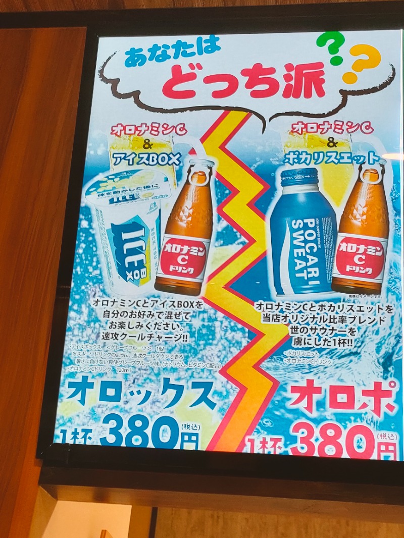 シンプルサウナジャパンさんのコロナの湯 豊川店 (ホテルキャッスルイン豊川)のサ活写真