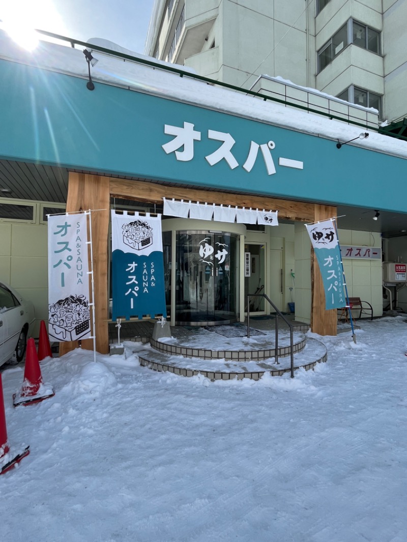 マンモス鶴さんのSPA&SAUNA オスパーのサ活写真