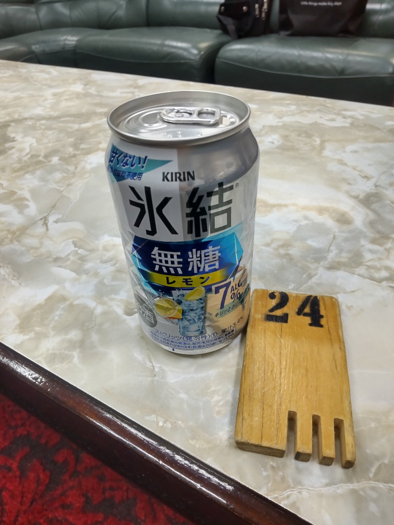 ひんやりさうなさんの湯～ゆランドあずまのサ活写真