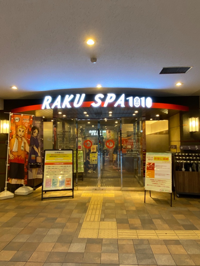 みきさんのRAKU SPA 1010 神田のサ活写真