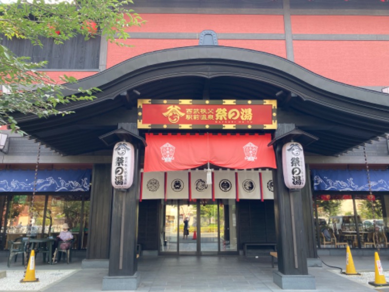 ゆぽさんの西武秩父駅前温泉 祭の湯のサ活写真