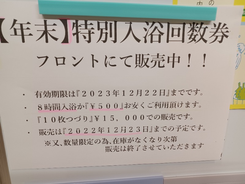 cobyさんのサウナセンター鶯谷本店のサ活写真