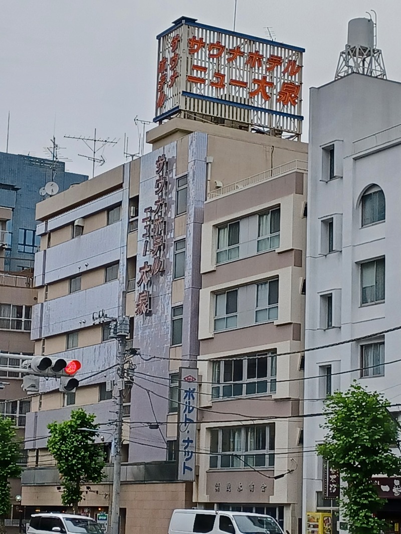 cobyさんのサウナセンター稲荷町(旧サウナホテルニュー大泉 稲荷町店)のサ活写真