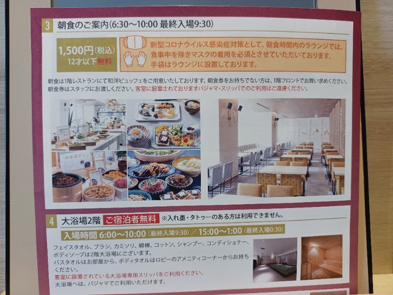 cobyさんのベッセルホテルカンパーナ名古屋のサ活写真