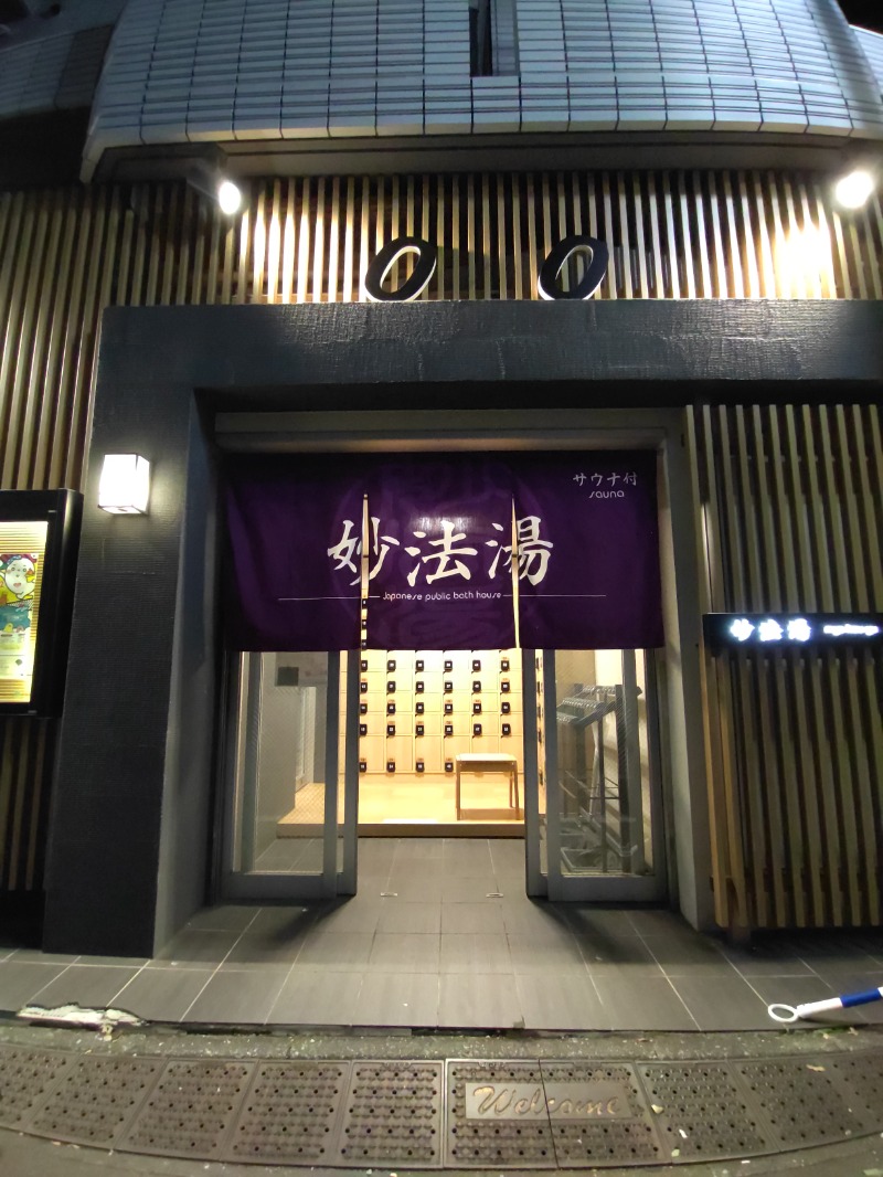 saunaDe musaLe TIEさんの妙法湯のサ活写真