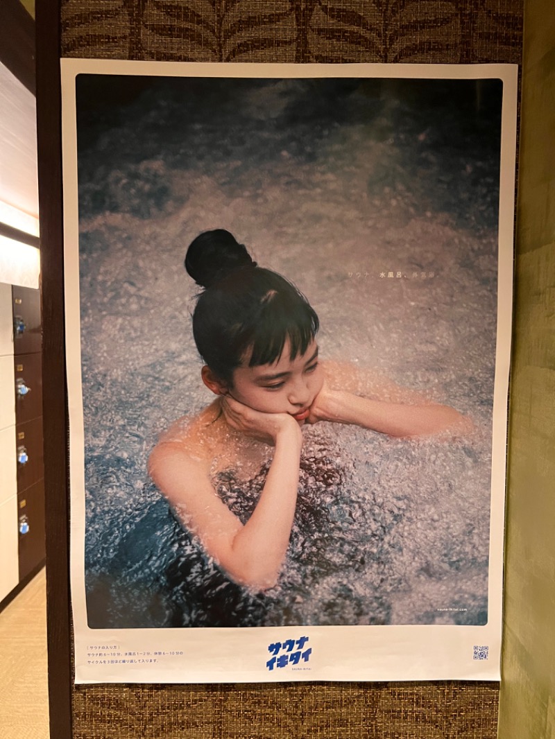 saunaspiritualさんの湘南RESORT SPA 竜泉寺の湯 湘南茅ヶ崎店のサ活写真