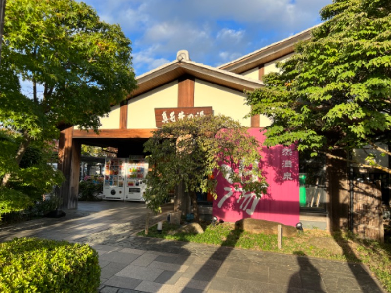 ぬぃさんの天然温泉 真名井の湯 大井店のサ活写真