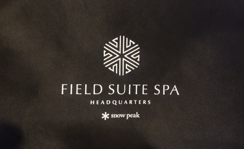 えぬたけさんのSnow Peak FIELD SUITE SPA HEADQUARTERSのサ活写真