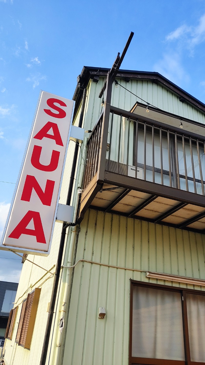 えぬたけさんのSAUNA グリンピアのサ活写真