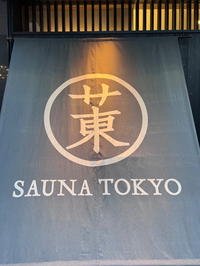 ガ～スーさんのサウナ東京 (Sauna Tokyo)のサ活写真