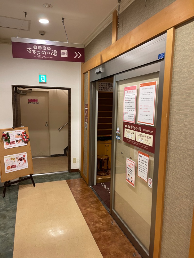 ヒビヨシさんのプレミアホテル-CABIN-札幌のサ活写真
