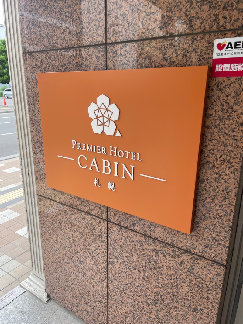 ヒビヨシさんのプレミアホテル-CABIN-札幌のサ活写真