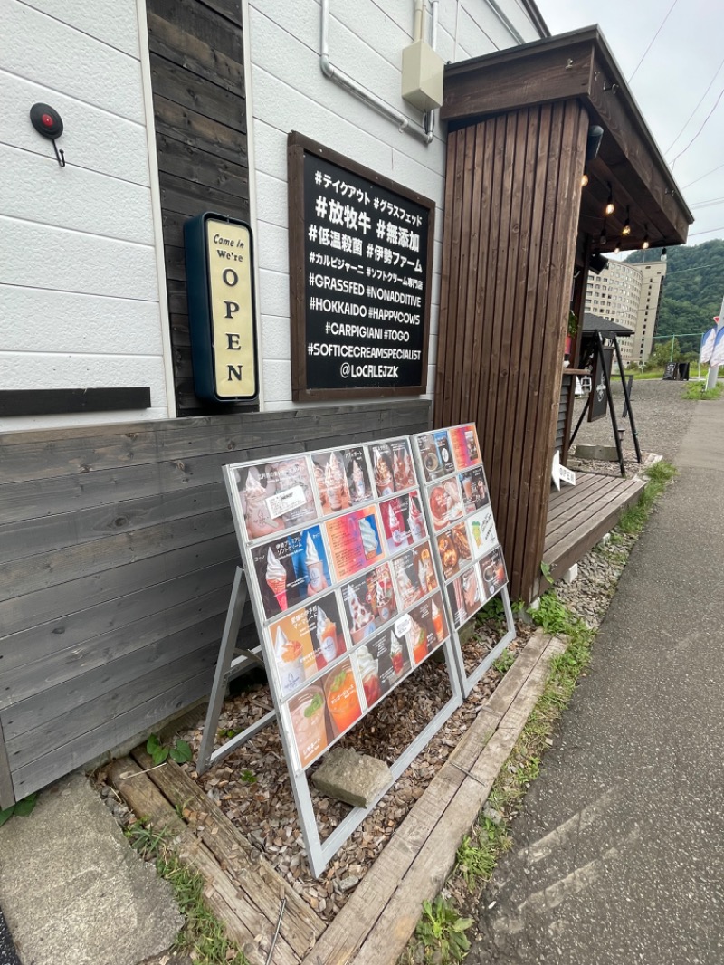 ヒビヨシさんの旅籠屋 定山渓商店のサ活写真
