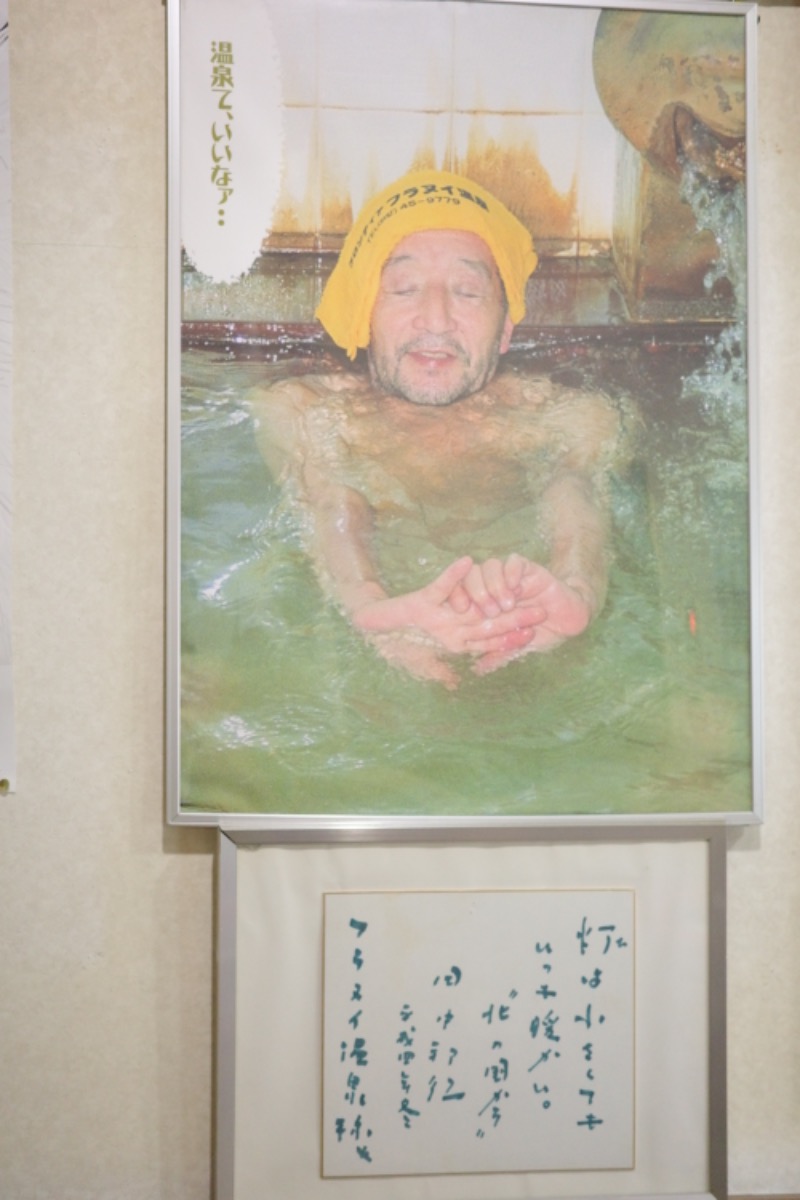 kosakuさんのフロンティア フラヌイ温泉のサ活写真