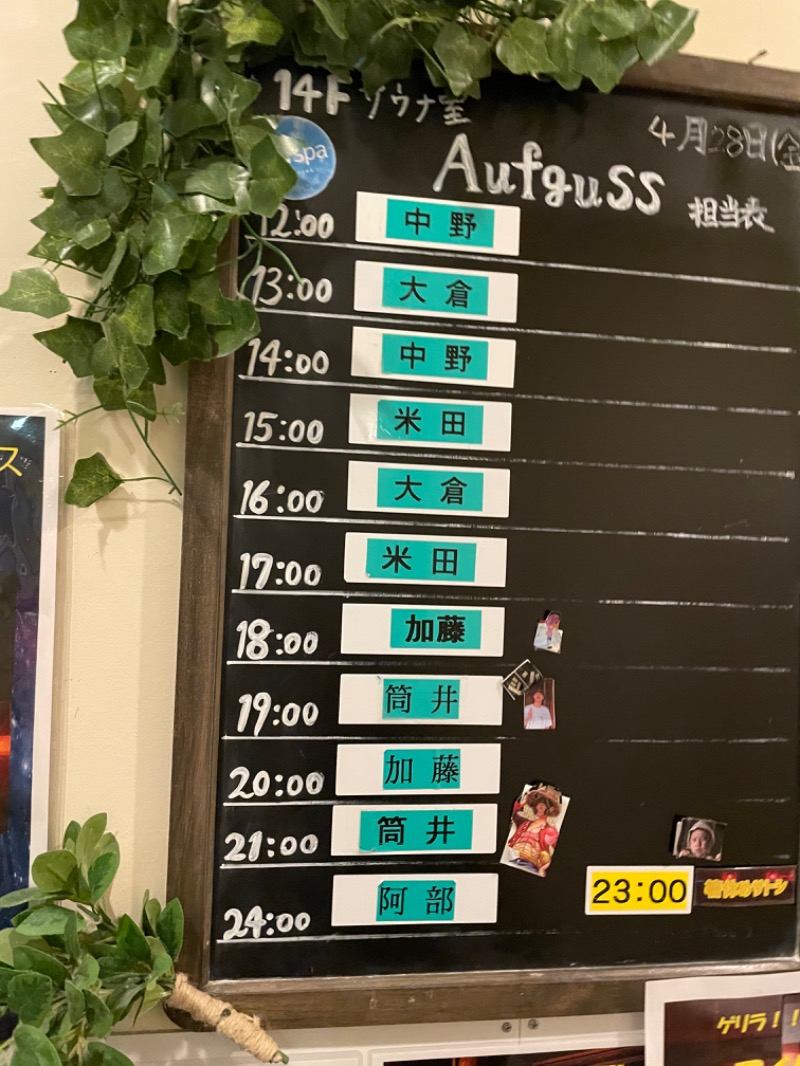 aquaさんのスカイスパYOKOHAMAのサ活写真