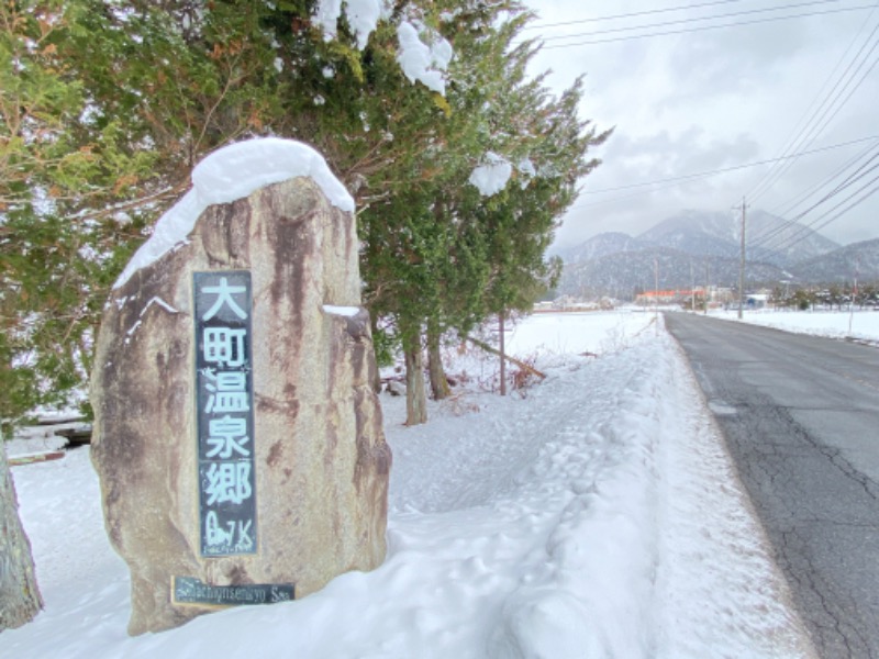 麓水さんの湯けむり屋敷 薬師の湯のサ活写真