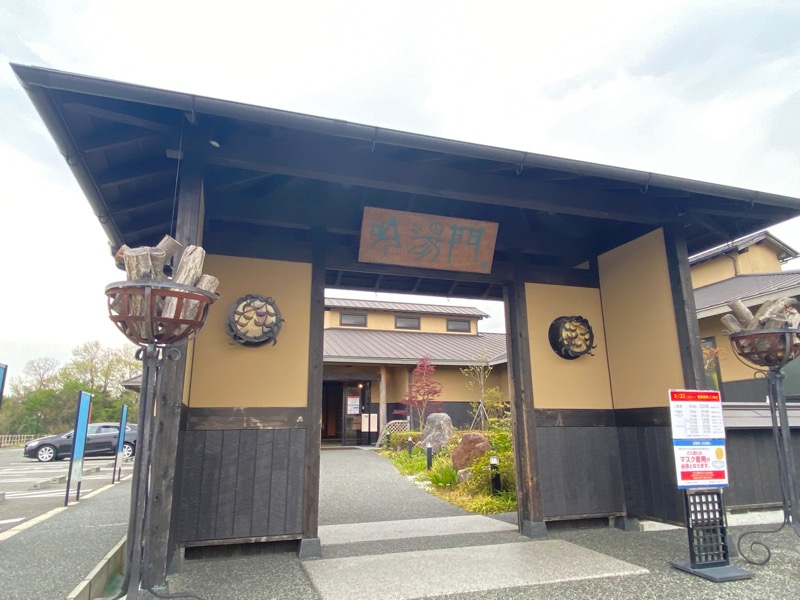 麓水さんの天然湧湯 吟湯 湯治聚落のサ活写真