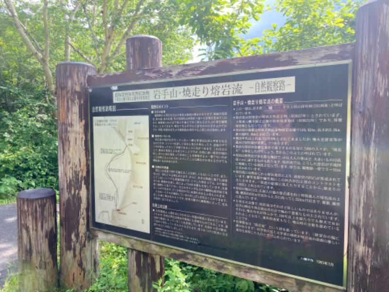 麓水さんの焼走りの湯 (岩手山焼走り国際交流村 内)のサ活写真