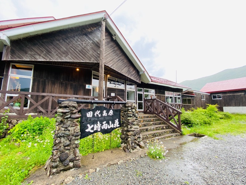 麓水さんの星降る山荘  七時雨山荘のサ活写真