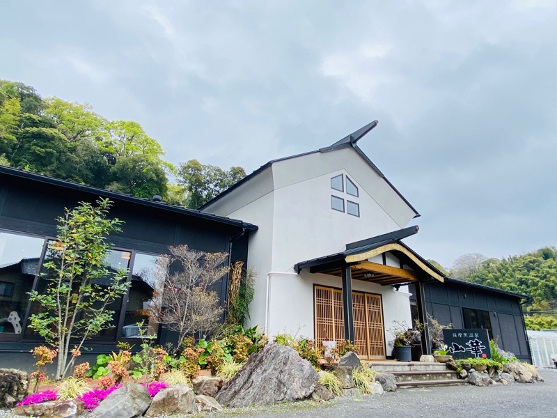 麓水さんの薩摩黒温泉 山華のサ活写真