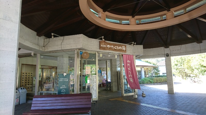 リッキー🚄さんの村山温泉かたくりの湯のサ活写真