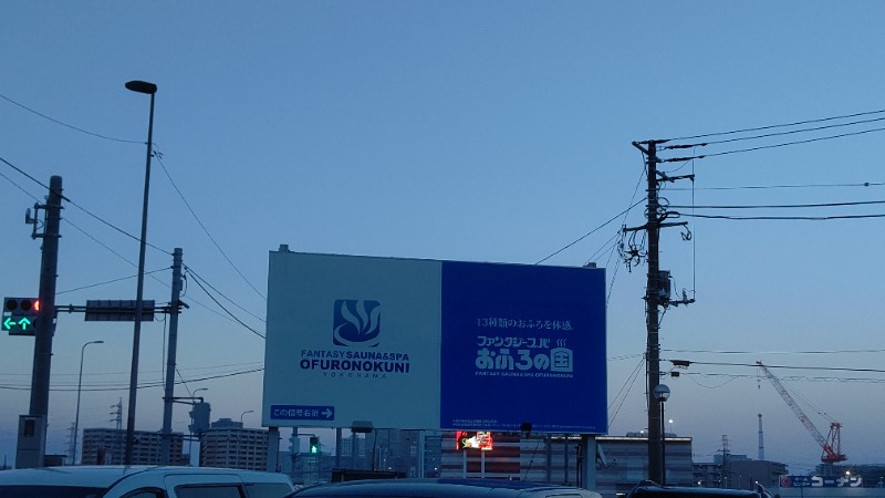 BSデカいひとさんのファンタジーサウナ&スパおふろの国のサ活写真