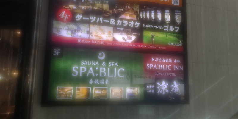 BSデカいひとさんのSPA:BLIC 赤坂湯屋のサ活写真