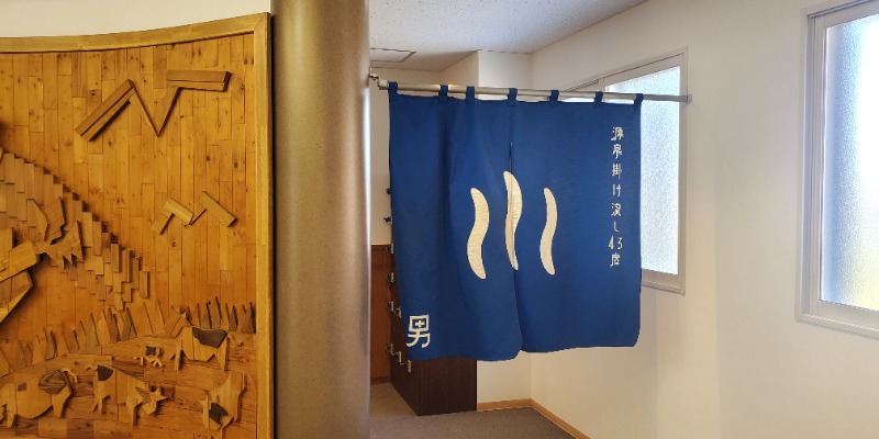 徳田さんの北村温泉ホテルのサ活写真