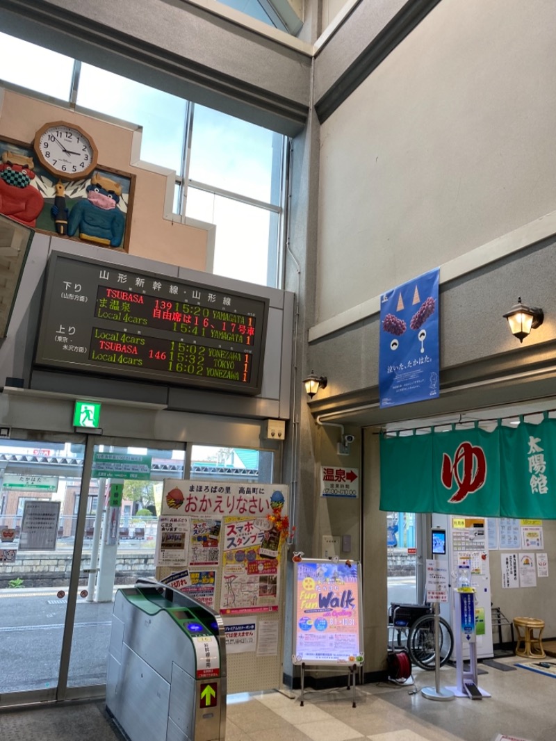 チチヤス子さんの高畠町太陽館のサ活写真