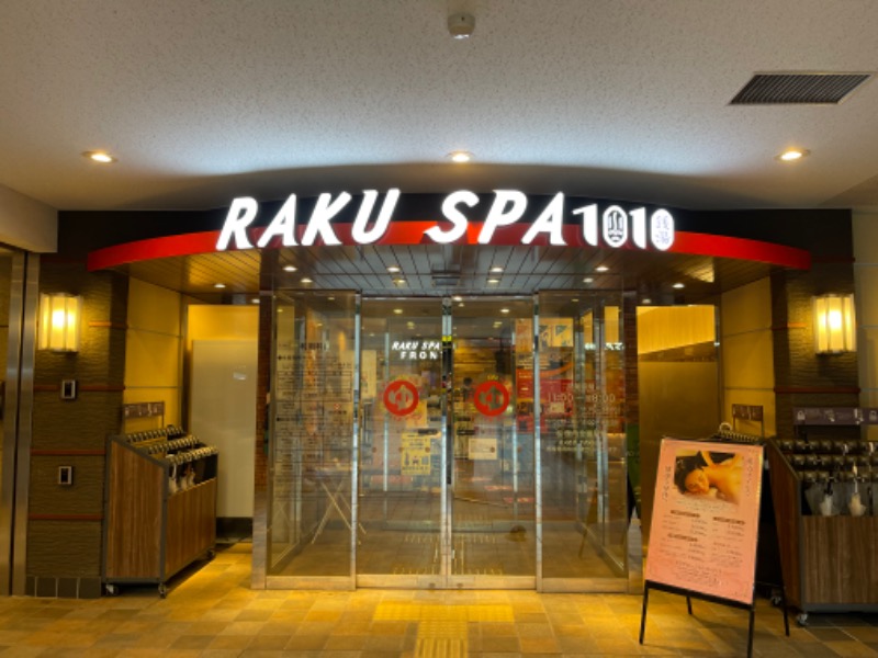 sunny☀️さんのRAKU SPA 1010 神田のサ活写真