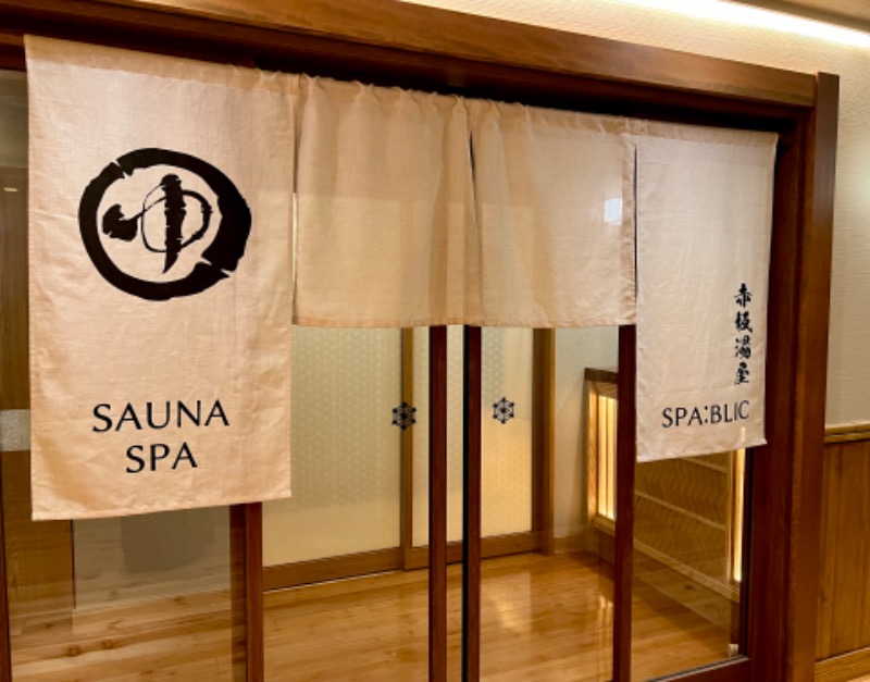 あちこさんのSPA:BLIC 赤坂湯屋のサ活写真