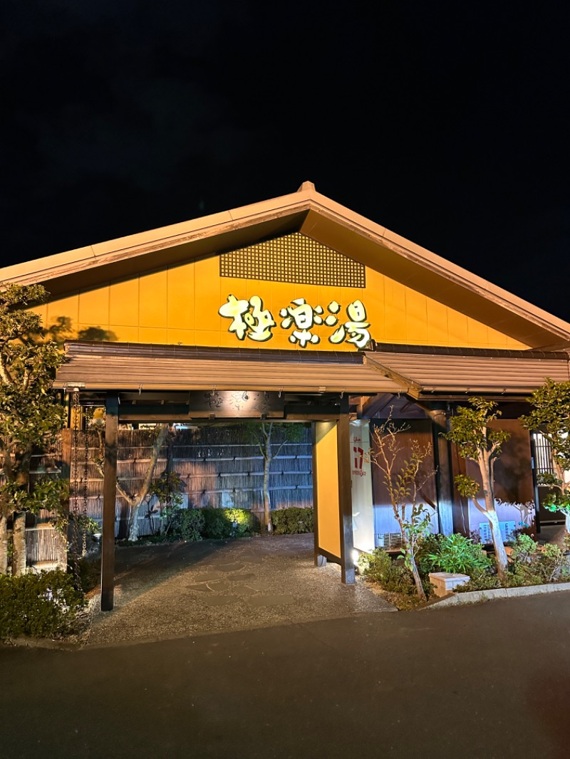 プリンスさんの極楽湯 豊橋店のサ活写真